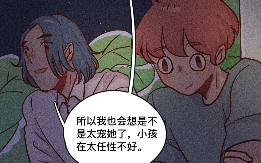 50 第49话  不哭(1/2)-第49话