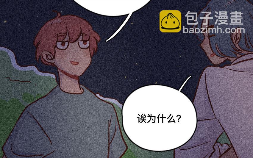 50 第49话  不哭(1/2)-第49话