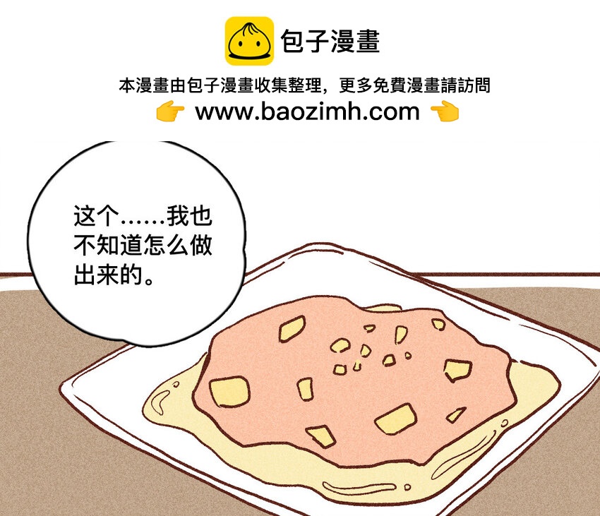 50 第49话  不哭(1/2)-第49话