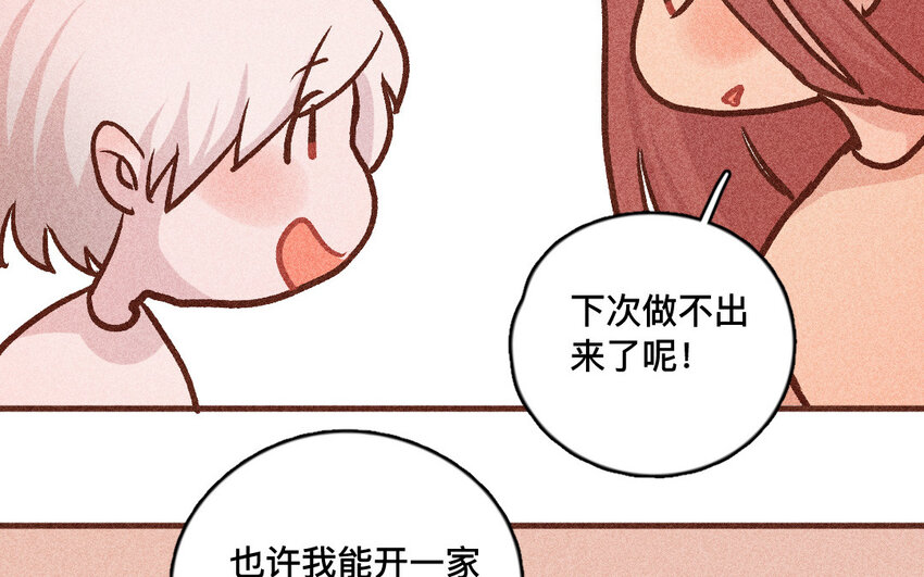 50 第49话  不哭(1/2)-第49话