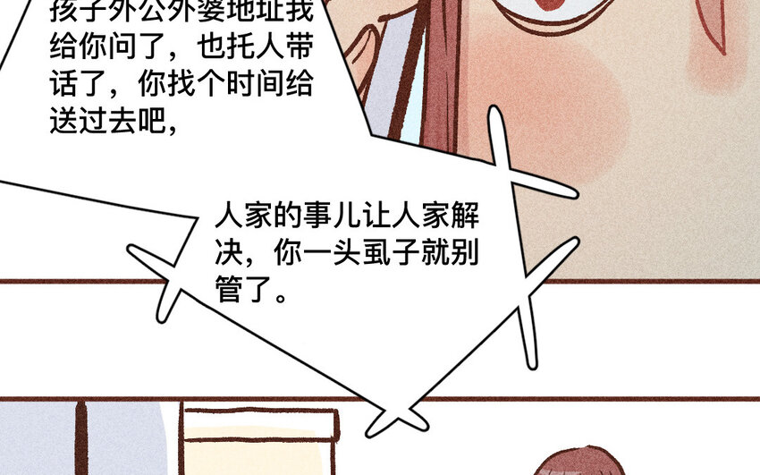 50 第49话  不哭(1/2)-第49话