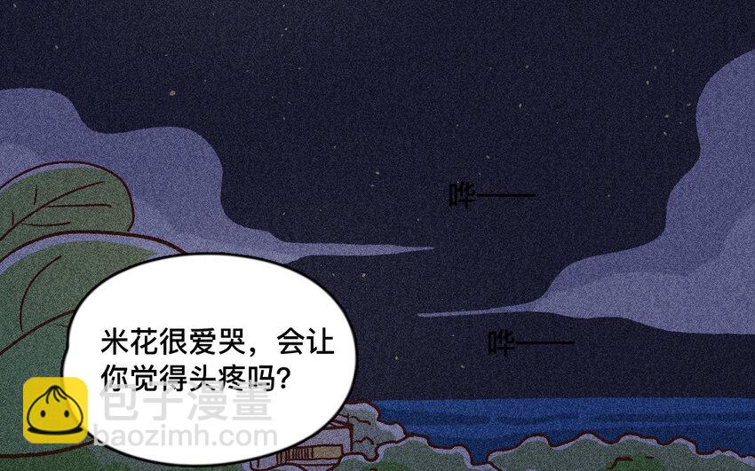 50 第49话  不哭(1/2)-第49话