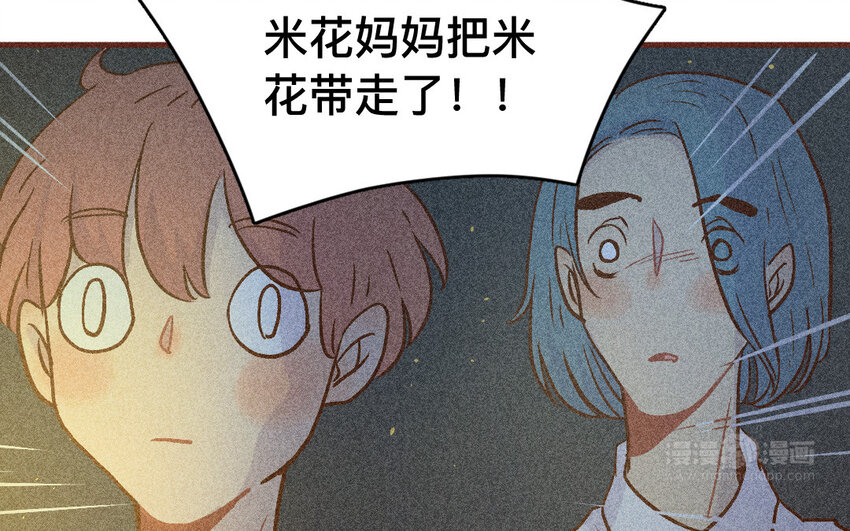 52 第51话  不怕不怕(1/2)-第51话