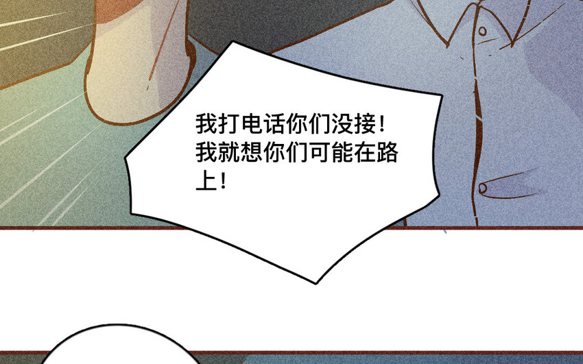 52 第51话  不怕不怕(1/2)-第51话