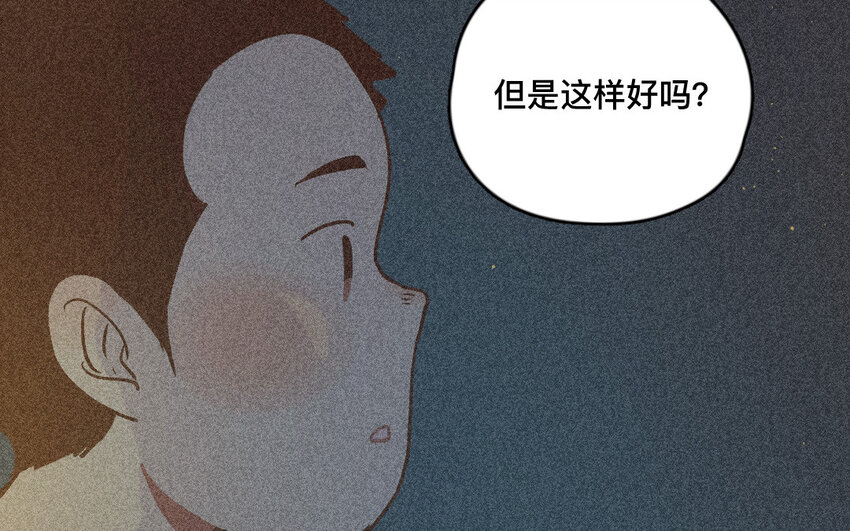 52 第51话  不怕不怕(1/2)-第51话