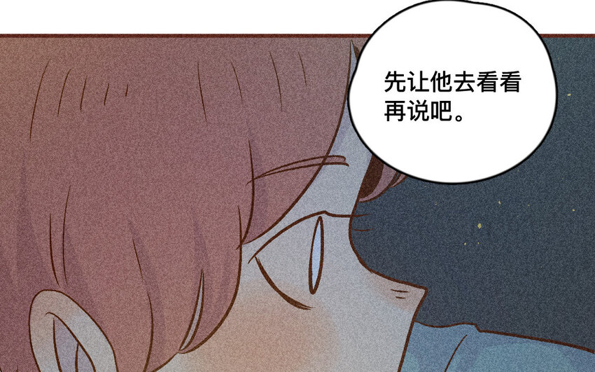 52 第51话  不怕不怕(1/2)-第51话