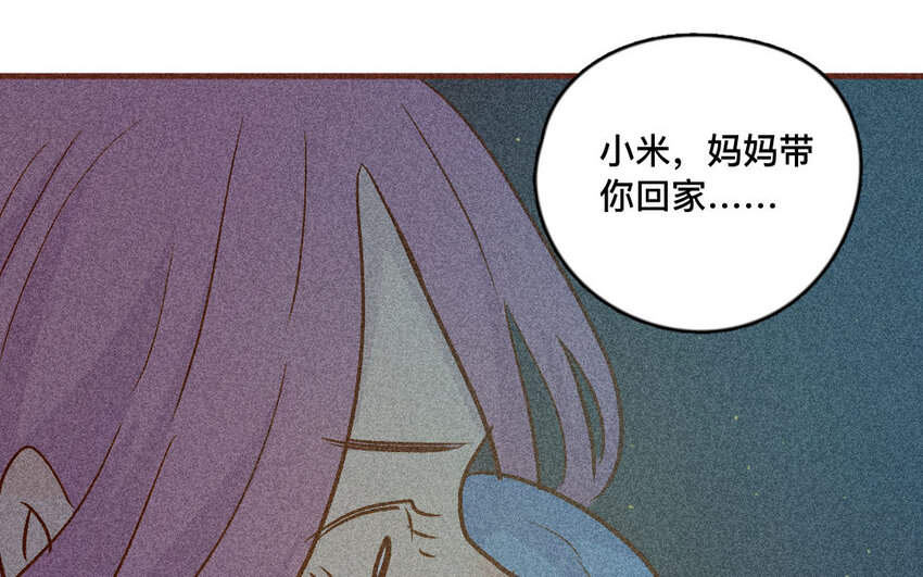 52 第51话  不怕不怕(1/2)-第51话