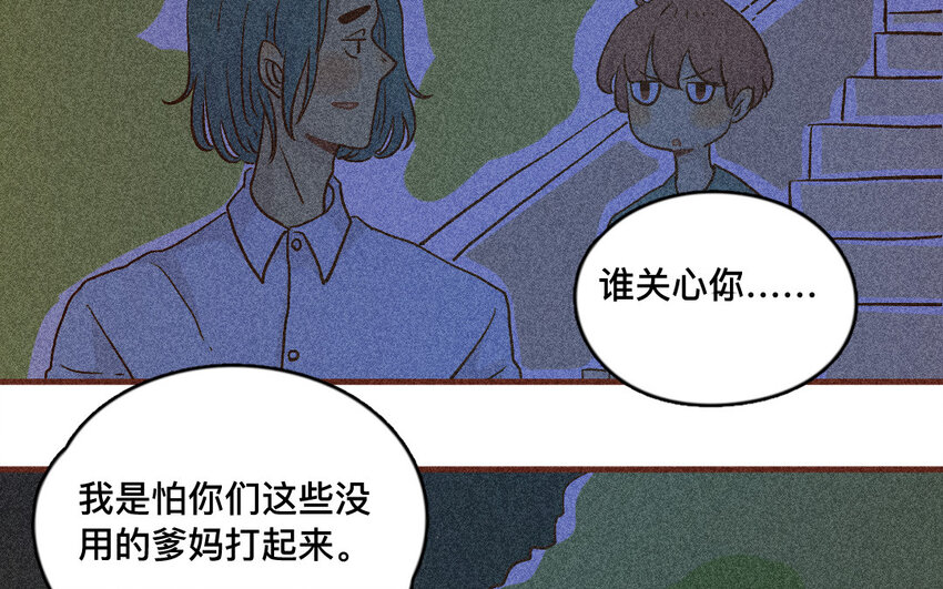 52 第51话  不怕不怕(1/2)-第51话