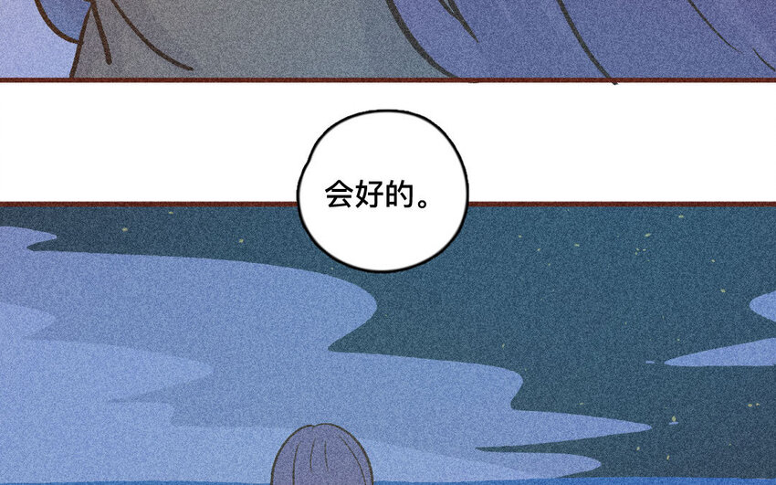 52 第51话  不怕不怕(1/2)-第51话