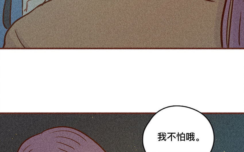 52 第51话  不怕不怕(1/2)-第51话