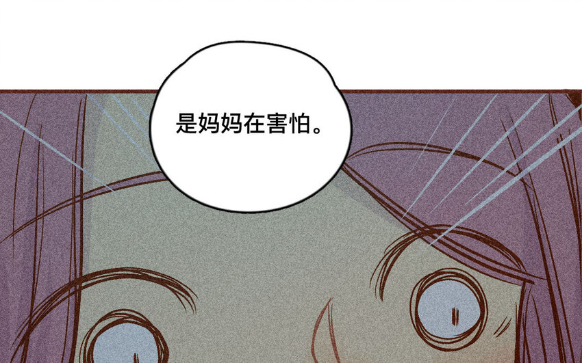 52 第51话  不怕不怕(1/2)-第51话