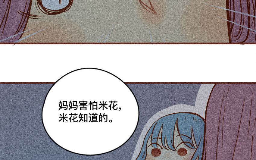 52 第51话  不怕不怕(1/2)-第51话