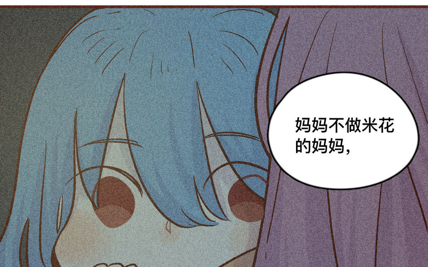 52 第51话  不怕不怕(1/2)-第51话