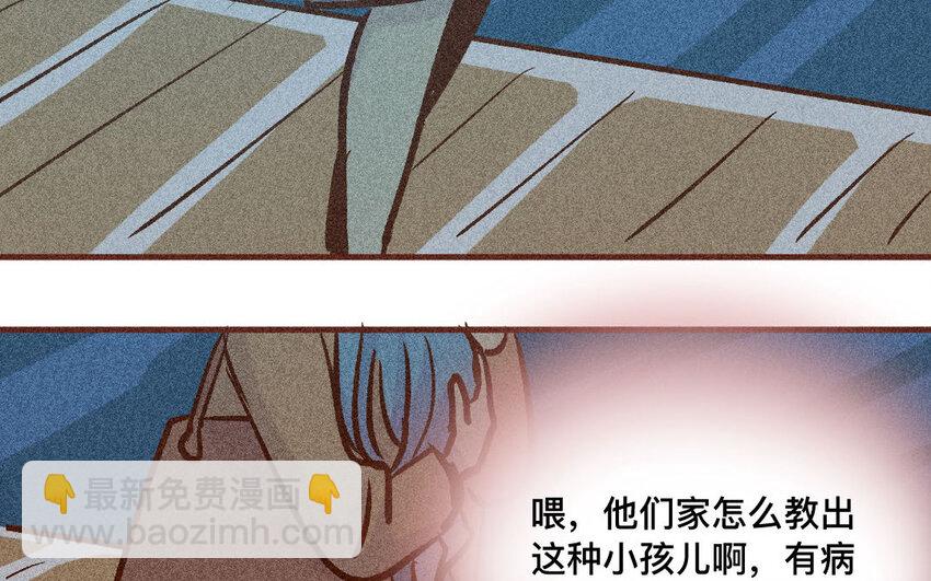 52 第51话  不怕不怕(1/2)-第51话