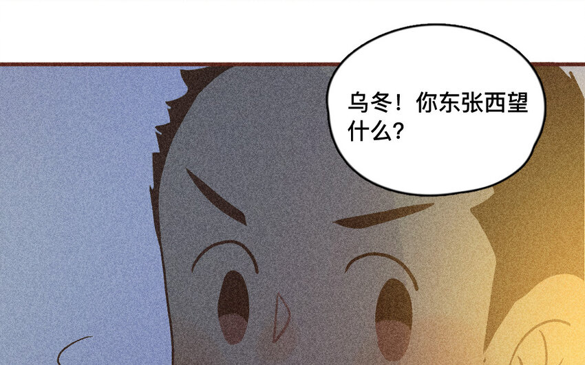 52 第51话  不怕不怕(1/2)-第51话