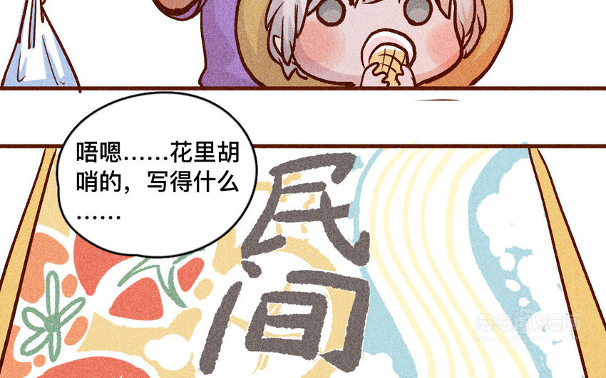 54 第53话  阿猫的过去(1/2)-第53话