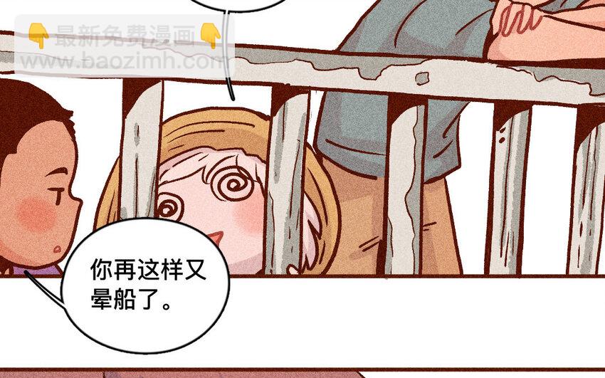 54 第53话  阿猫的过去(1/2)-第53话