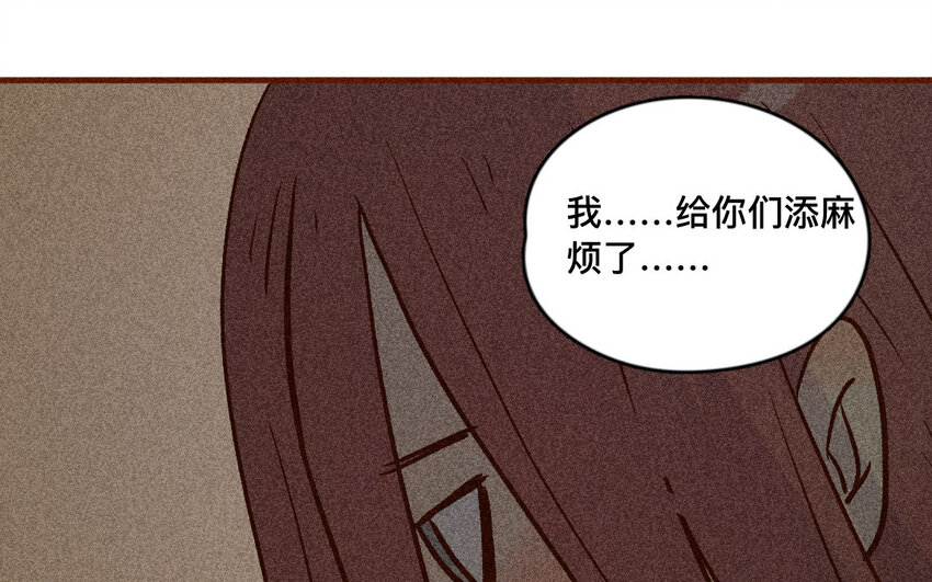 54 第53话  阿猫的过去(1/2)-第53话