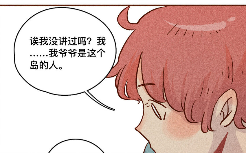 54 第53话  阿猫的过去(1/2)-第53话