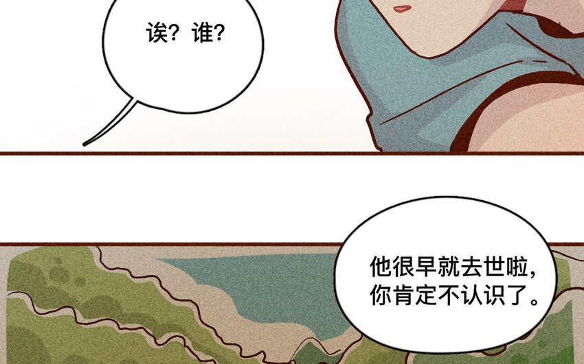 54 第53话  阿猫的过去(1/2)-第53话