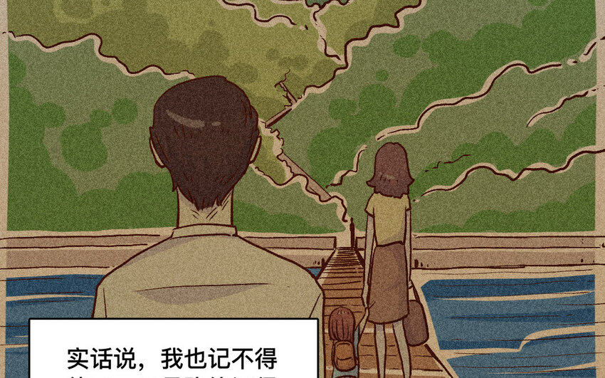 54 第53话  阿猫的过去(1/2)-第53话