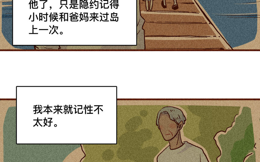 54 第53话  阿猫的过去(1/2)-第53话