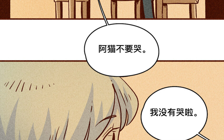 54 第53话  阿猫的过去(1/2)-第53话