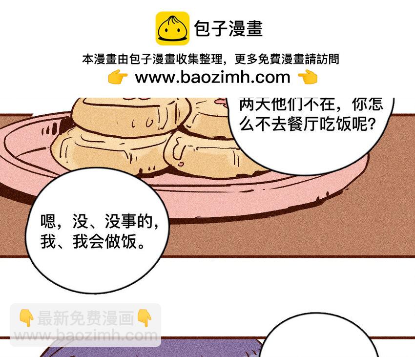 56 第55话  死亡(1/2)-第55话