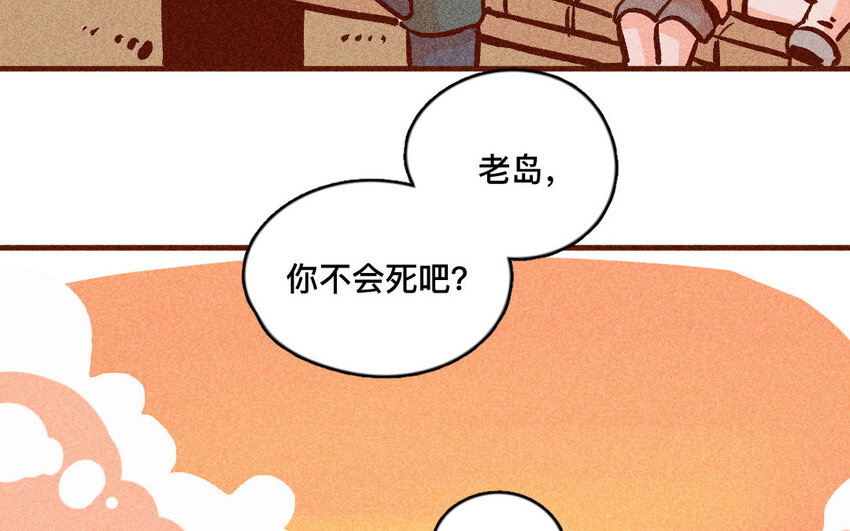 56 第55话  死亡(1/2)-第55话