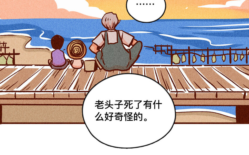 56 第55话  死亡(1/2)-第55话