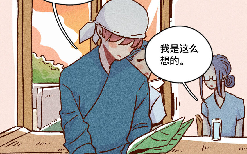 56 第55话  死亡(1/2)-第55话