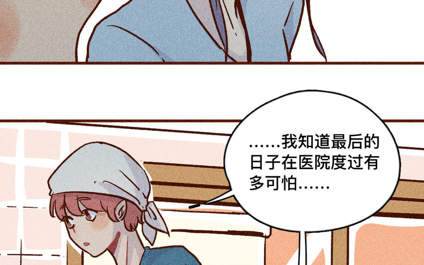 56 第55话  死亡(1/2)-第55话