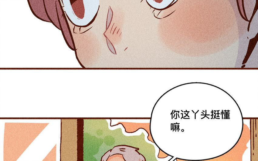 56 第55话  死亡(1/2)-第55话