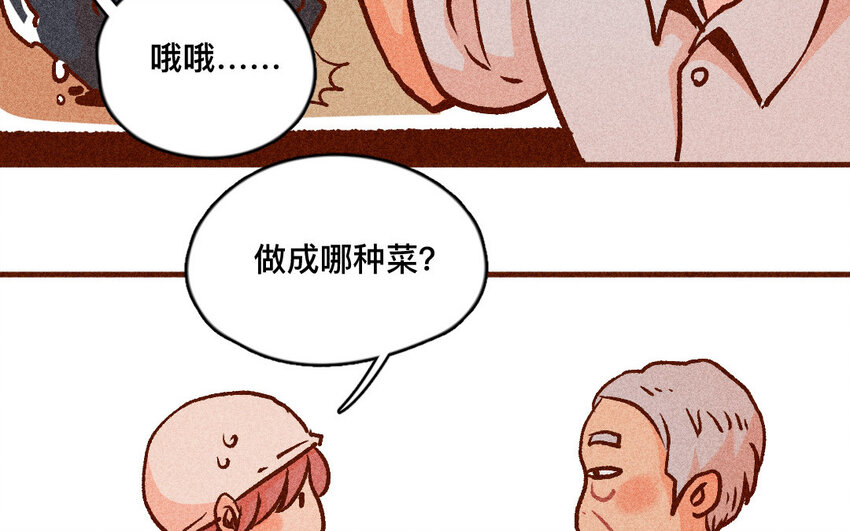 56 第55话  死亡(1/2)-第55话