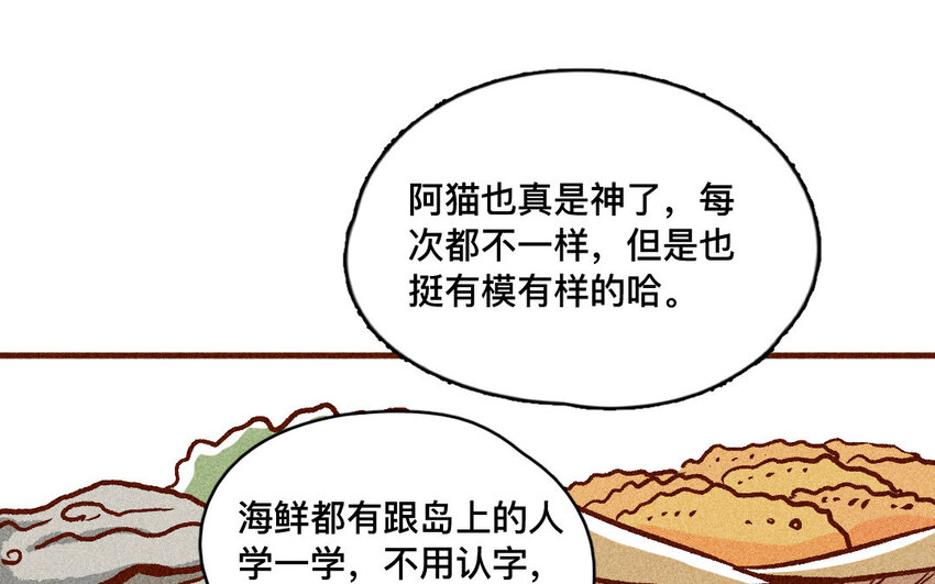 56 第55话  死亡(1/2)-第55话