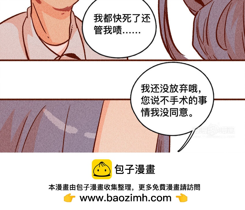 56 第55话  死亡(1/2)-第55话