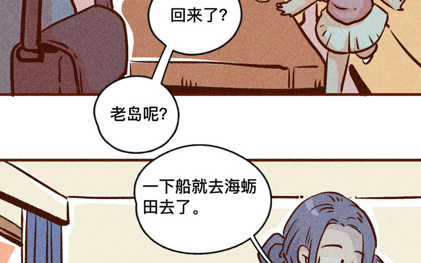 56 第55话  死亡(1/2)-第55话