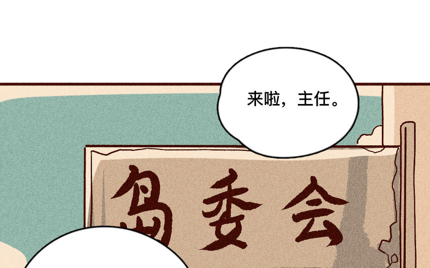 58 第57话  老猫老岛(1/2)-第57话