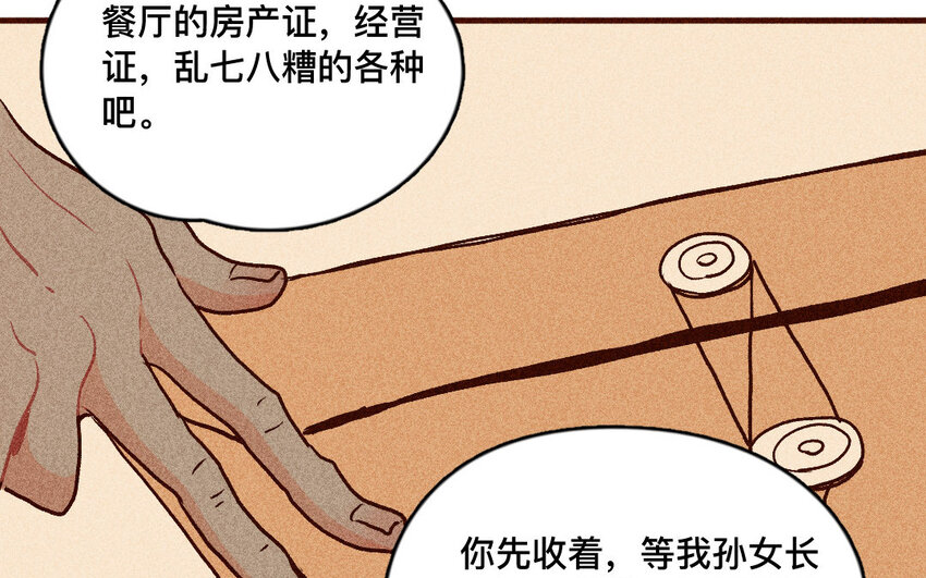 58 第57话  老猫老岛(1/2)-第57话