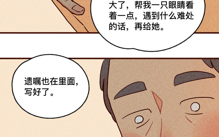 58 第57话  老猫老岛(1/2)-第57话