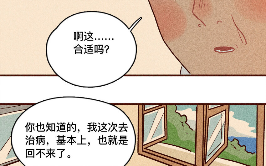 58 第57话  老猫老岛(1/2)-第57话