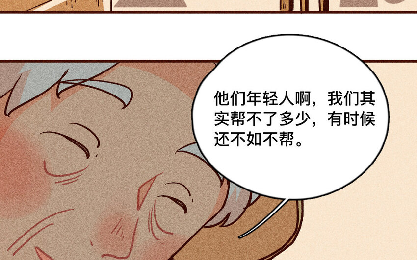 58 第57话  老猫老岛(1/2)-第57话