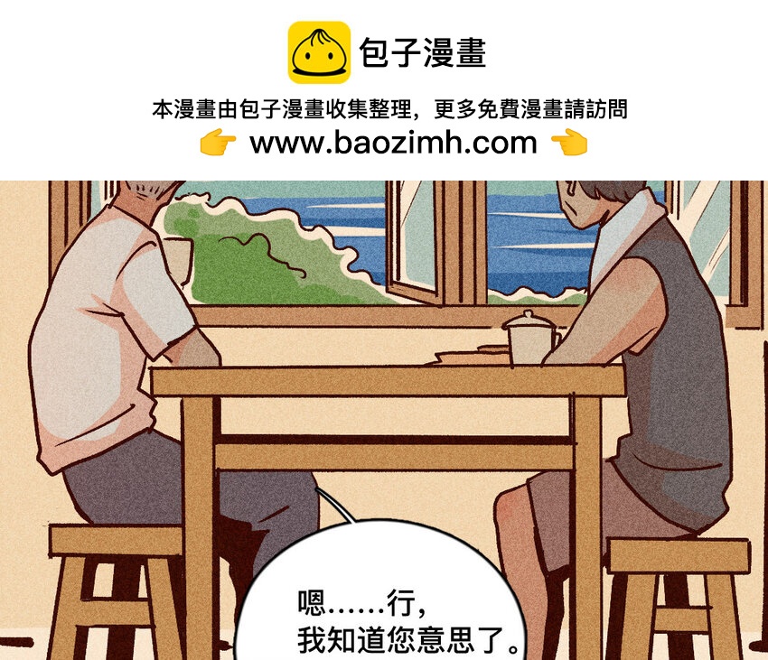 58 第57话  老猫老岛(1/2)-第57话