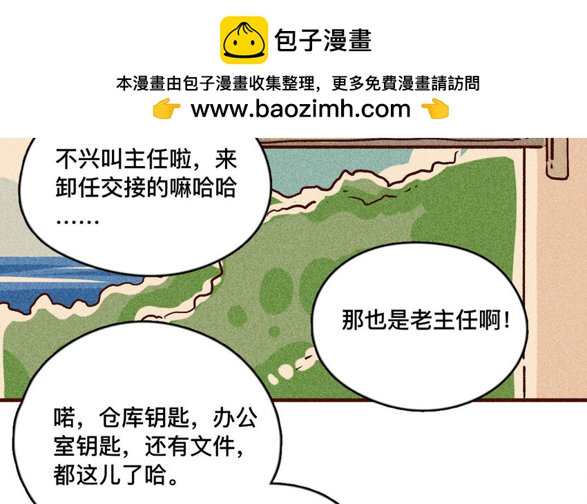 58 第57话  老猫老岛(1/2)-第57话