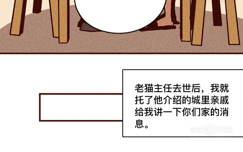 58 第57话  老猫老岛(1/2)-第57话