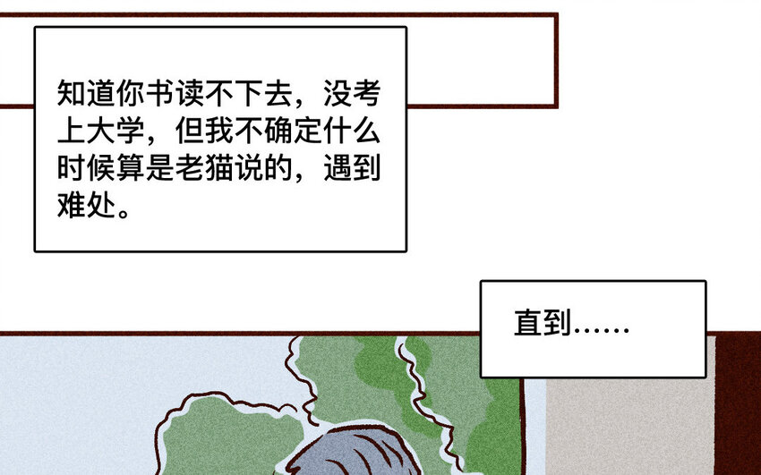 58 第57话  老猫老岛(1/2)-第57话