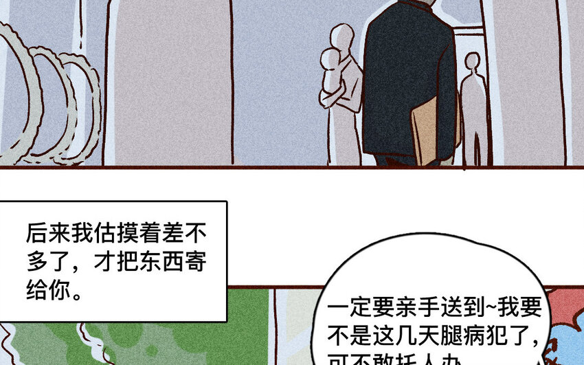 58 第57话  老猫老岛(1/2)-第57话