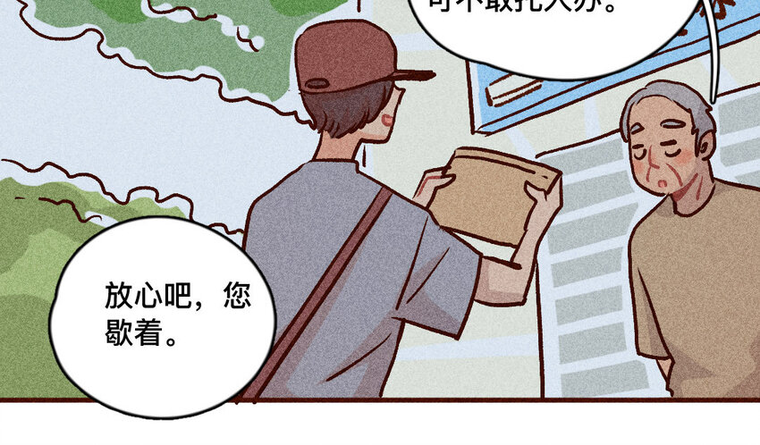 58 第57话  老猫老岛(1/2)-第57话