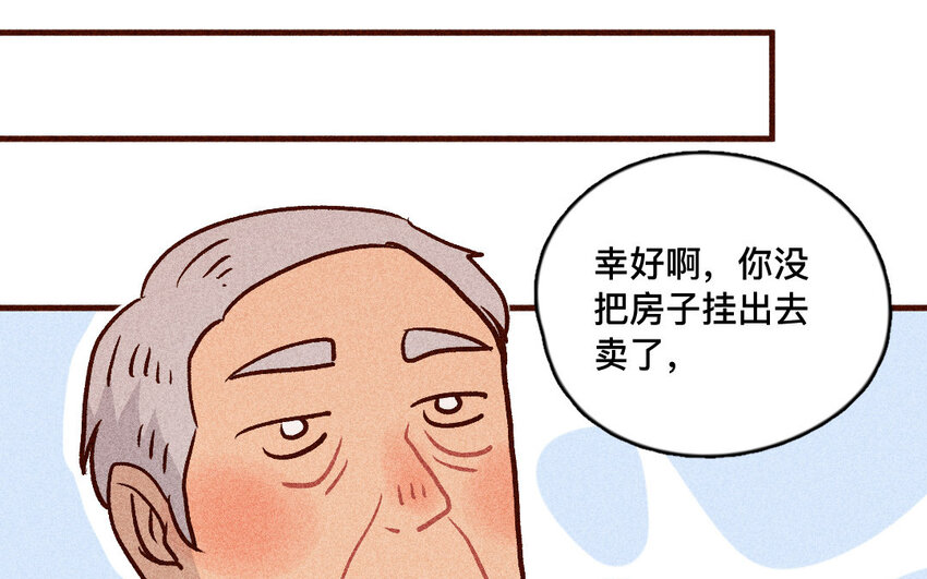 58 第57话  老猫老岛(1/2)-第57话