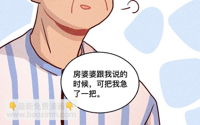 58 第57话  老猫老岛(1/2)-第57话